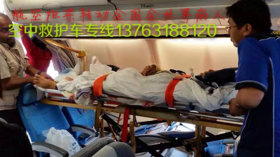 揭西县跨国医疗包机、航空担架